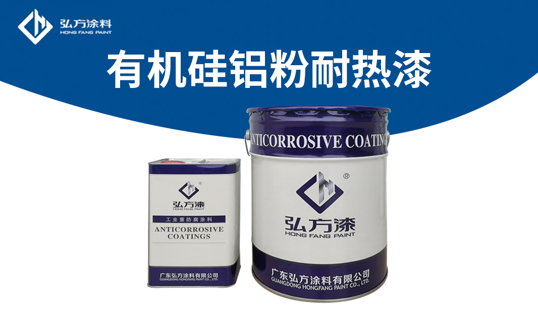 广东会涂料耐高温漆 广东会涂料耐高温漆