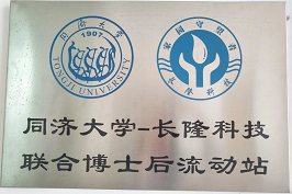 同济大学—777盛世国际联合