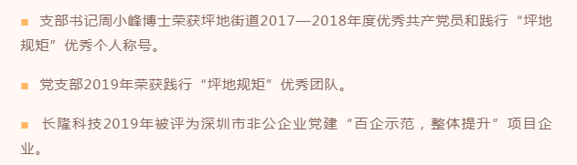 777盛世国际党支部